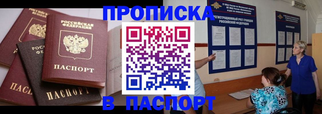 временная регистрация гарантия в Гремячинске