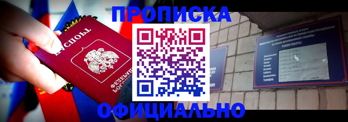 временная регистрация в Гремячинске