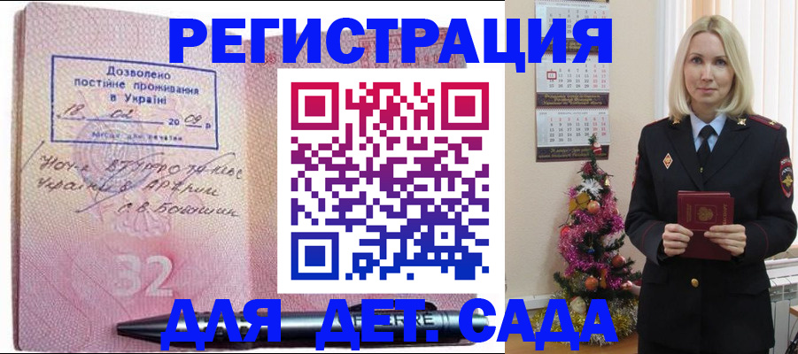 прописка в Гремячинске