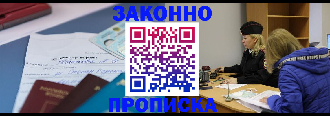 временная регистрация гарантия в Гремячинске