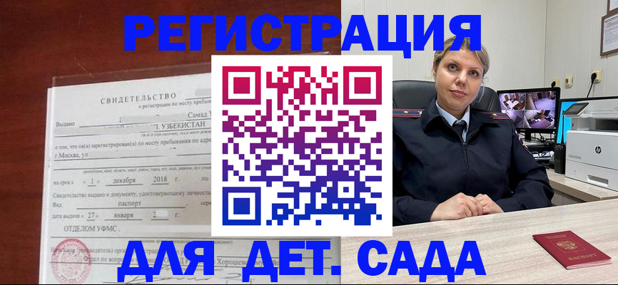 временная регистрация адрес в Гремячинске