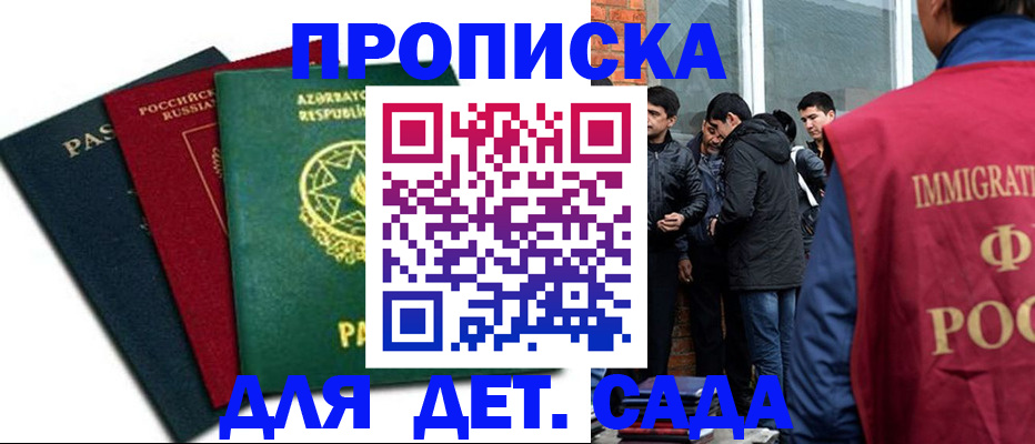 временная регистрация 2025 в Гремячинске