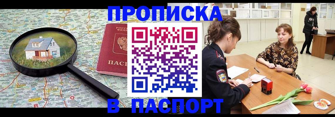 временная регистрация гарантия в Гремячинске