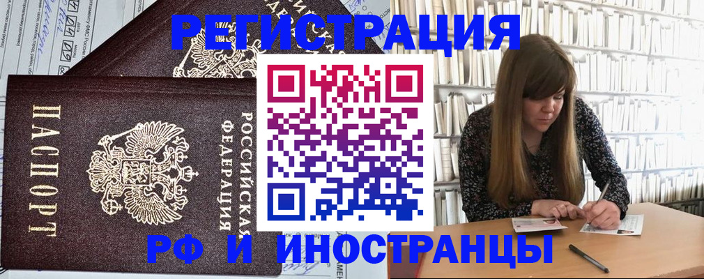 временная регистрация госуслуги в Гремячинске